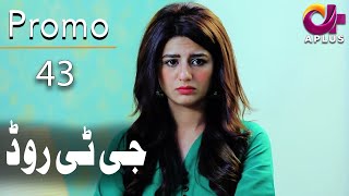 GT Road - Episode 43 Promo |  Aplus | Inayat, Sonia Mishal, Kashif | Pakistani Drama | AP1| CC2