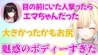 藍沢エマが魅惑のボディーすぎて混乱してしまった緋月ゆい【藍沢エマ/ぶいすぽ/切り抜き】