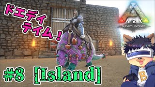 #8【ARK:The Island】【ゆっくり実況】石集めのパートナー！夏イベカラーのドエディクルスをテイム！【PC版ローカル:ARK Survival Evolved】