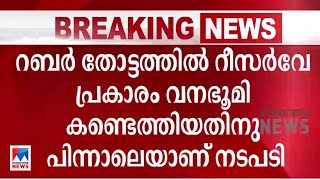 പാലക്കാട് ഇഞ്ചിക്കുന്ന് തോട്ടത്തില്‍ മരംകൊള്ള; വനംവകുപ്പ് കേസെടുത്തു | Palakkad plantation