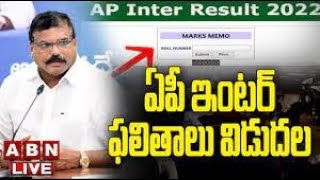 LIVE :  AP ఇంటర్ సప్లిమెంటరీ ఫలితాలు 2022 || AP INTER SUPPELMENTRY EXAMS RESULTS || ABN Live