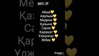 Ең сұлу қыздардың есімдері ❤😊👸