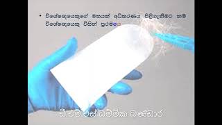 අපරාධයක දී කරුණක් සාක්ෂි වශයෙන් වෙන්කර ගැනීම- CRIMINOLOGY