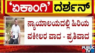 ಆಗಸ್ಟ್ 31ಕ್ಕೆ ಪವಿತ್ರ ಗೌಡ ಬೇಲ್ ಆದೇಶ ಕಾಯ್ದಿರಿಸಿದ ನ್ಯಾಯಾಲಯ  | Pavitra Gowda | Public TV