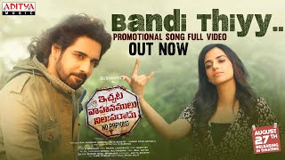 #IVNR Bandi Thiyy Song | Sushanth A, Meenakshi Chaudhary | Praveen Lakkaraju | Rahul Sipligunj