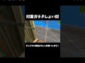 こんな味方絶対に嫌だww【フォートナイト】 pcpad ランクマッチ fortniteog 　＃shorts フォートナイト pcpad fortnite