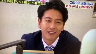 痛快TV スカッとジャパン 小林麻耶 ブラック上司 最恐ぶりっ子悪女