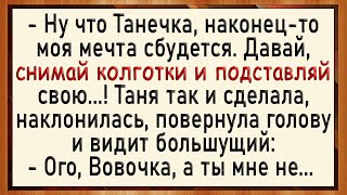 Как Вовочка с Танечкой поспорили! Сборник свежих анекдотов! Юмор!