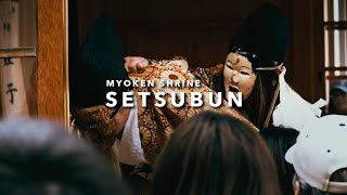 SETSUBUN 節分 | Myoken Shrine 足立山妙見宮