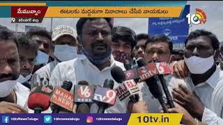 ఈటలకు మద్దతుగా 300 మంది రాజీనామా | 300 TRS Fallowers Resigned in Support of Etala Rajender