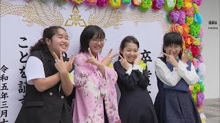 “巨大な卒業証書”門出祝う　地域住民が１週間かけて制作～公立小学校で卒業式　福岡市