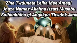 Zina Twdunata Leiba Nupa Amagi Janaza Namaz Allah na Hzart Musabu╏Solhankhiba gi Angakpa Thwdok╏