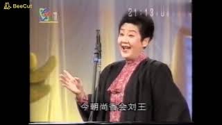 梅兰芳大奖赛 李世济 龙凤呈祥