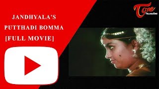 Puttadi Bomma -Telugu Full Length Movie - Naresh, Poornima