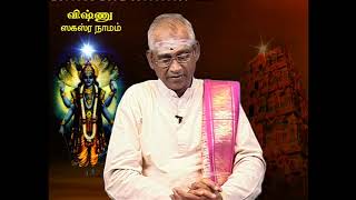 விஷ்ணு ஸகஸ்ர நாமம்  பகுதி 156  திருப்புகழ் செல்வர் M.முத்துகிருஷ்ணன்