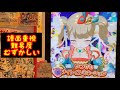 ヒロインズドラマ 譜面 u0026ギャラリー確認用直撮り動画【キラッと☆プリチャン】