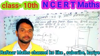 #class-10 ||N.C.E.R.T Maths#अभ्यास-13.2ka पृष्ठीय क्षेत्रफल और आयतन, prashn-6. #upboardclass10math