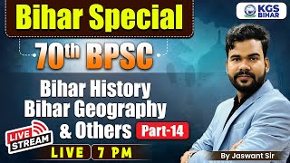 70th BPSC BIHAR SPECIAL GK | 20 दिन 20 नंबर | Part 14 | BIHAR SPECIAL GK By Jaswat Sir | KGS Bihar