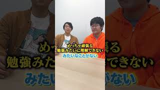 伊沢が語る体調管理の重要さ #QuizKnockと学ぼう #Shorts