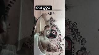 ଲକ୍ଷ୍ମୀରାଣୀ ସିନ୍ଦୂର ତୁ Laxmi rani sindura tu #odiabhajanashortvid