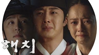 정일우, 권율·고아라 떠나보내야 하는 ‘왕관의 무게’ 《HAECHI》 해치 EP18