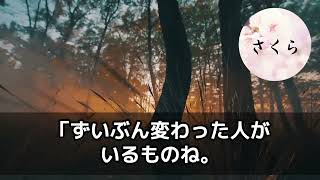 【感動する話】美人同級生が交通事故に遭いそうなところを助けると痴漢と勘違いされた俺。しかしその後、美人「家で服着替えさせて」と迫ってきたので俺は…【いい話・朗読・泣ける話】#5528