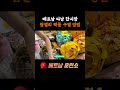 베트남 다낭 한시장에는 망고 젤리도 짝퉁이 있다 구별 방법은 다낭여행 베트남여행 다낭