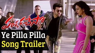 Pandaga Chesko Songs | Ye Pilla Pilla Song Trailer | Ram Pothineni | Rakul Preet | S Thaman