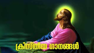 എനിക്കായി കുരിശിൽ മുറിവേറ്റു നാഥൻ enikkayi kurishil murivettu nadhan christian songs