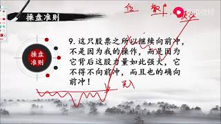 利弗莫尔操盘准则9：炒股、交易借助趋势的力量才能赚钱？