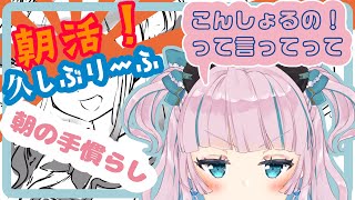 【イラスト】朝活:ワンドロで蒼巳生姜を描く！【#こんしょるの】