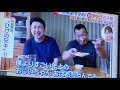 豊浜 魚ひろば へんな魚おじさん ヒゲの兄貴 tv出演① 2020 8 28