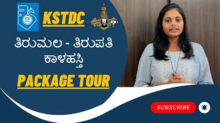 Tirumala - Tirupathi - Kalahasthi Package tour | KSTDC Tour package details to Tirupati