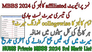 NUMS PRIVATE AFFILIATED MBBS 2024 3RD COLLEGEWISE LIST ISSUED | MERIT DROPPED |  SEATS INCREASE