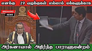 இன்று மக்களுக்காக பல உண்மைகளை போட்டுடைத்த அர்சுனா | doctor ramanathan arjuna