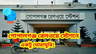 গোপালগঞ্জ রেলওয়ে স্টেশনে একটু ঘোরাঘুরি | Gopalganj Railway Station | গোপালগঞ্জ রেল স্টেশন |