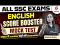 All Ssc Exams English Score Booster Test  Mock में Number बढ़ने की Guarantee By Ananya Maam