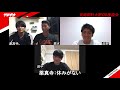 長崎総科大附高ob座談会～小嶺監督の凄さとは～ 前編 【ゲキトーク】