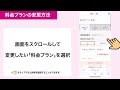 【uq mobile】料金プランの変更方法 5g uq mobile公式