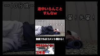 監督来た時のサボり部員いつ見てもおもろいww【あめんぼぷらす】【切り抜き】 #shorts