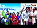 CM Jagan Phirangipuram Public Meeting Visuals | AP Volunteer Awards 2024 | Guntur @SakshiTVLIVE