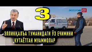 ЭЛЛИКҚАЛЪА ТУМАНИДАГИ ЎЗ ЕЧИМИНИ КУТАЁТГАН МУАММОЛАР 3