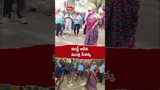 కబడ్డీ ఆడిన మంత్రి సీతక్క.! #Seethakka #Kabaddi #Mulugu #shorts #youtubeshorts