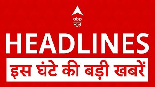 Headlines: इस घंटे की बड़ी खबरें | Delhi elections | saif ali khan | mahakumbh |Breaking