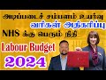 இமாலய வரி அதிகரிப்பு 🇬🇧 யாருக்கு சாதகம்? யாருக்கு பாதகம்? Autumn Budget 2024 | TAMIL ADIYAN UK |