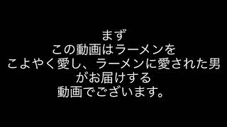 【らーめん道】第一話　熊本市中央区九品寺【呑龍】