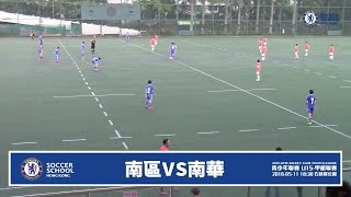 20160511 (U15全場) - 青少年聯賽 U15甲組 南區 0:2 南華