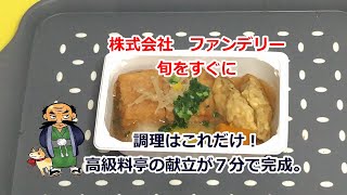 ふわとろタラと豆腐の揚げ出し