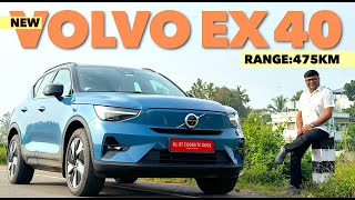 Volvo യുടെ പുതിയ SUV EV -അതാണ്  EX40 .പഴയ XE 40 ഇനി ഇല്ല.കൂടുതൽ ഫീച്ചേഴ്സ് ഉണ്ട്, പുതിയ മോഡലിൽ ...