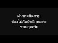 เพลง หัวใจมักง่าย มินิคอนเสิร์ต ไรอัล กาจบัณฑิต ที่จังหวัดอยุธยา